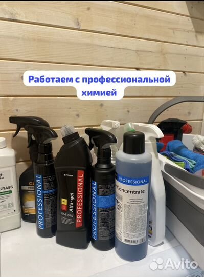 Профессиональный клининг, уборка квартир, офисов