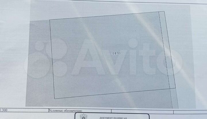 Участок 11 сот. (ИЖС)