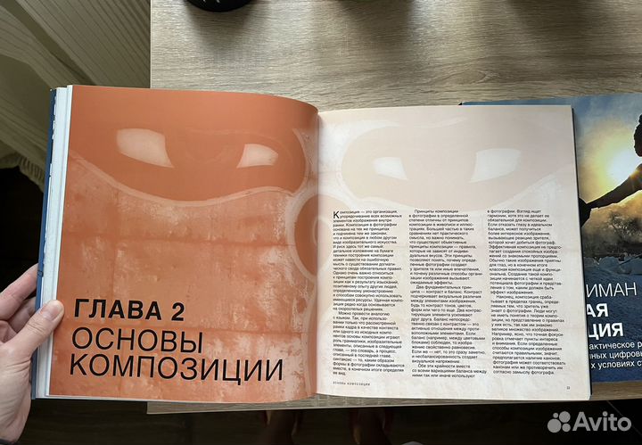 Книги по фотографии, фотокниги