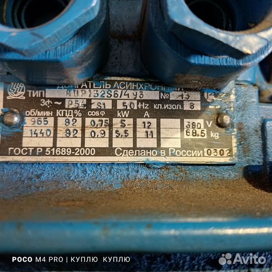 Электродвигатель двигатель асинхронный