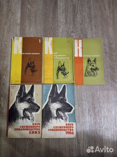 Книга по собаководству (собаководства)