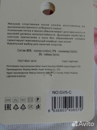 Носки женские