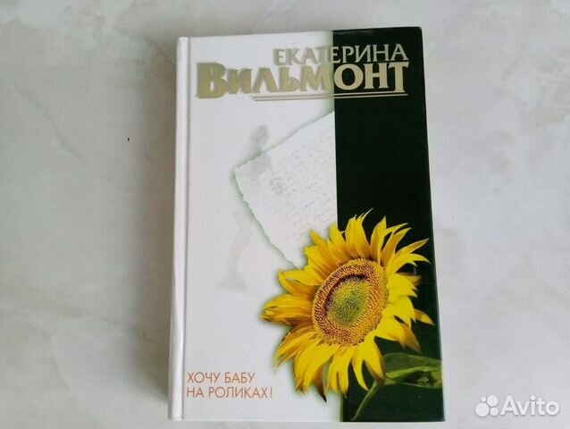 Вильмонт хочу бабу на роликах слушать. Масло зверобой 10мл. Массажное масло зверобой. Зверобой 10 м этикетка. Фиторос масло зверобоя.