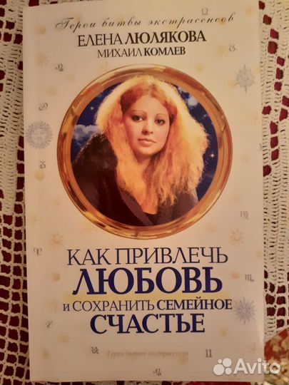 Книги для женщин