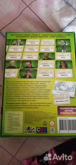 Игра настольная