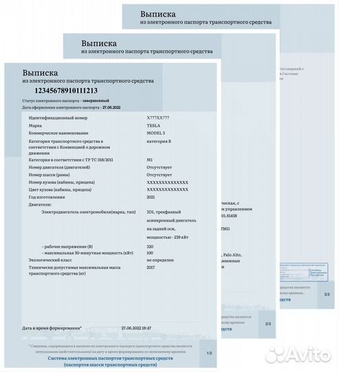 Оформление эптс