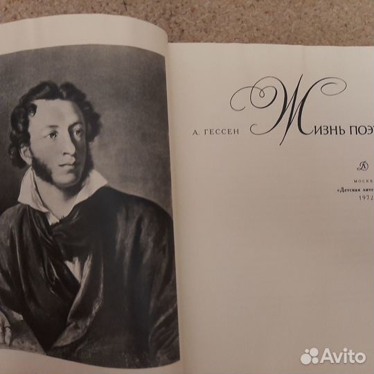 Книги о Пушкине