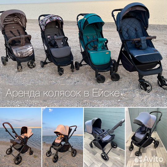 Прогулочные коляски в аренду