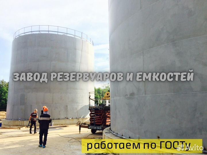 Резервуар рвс 2000