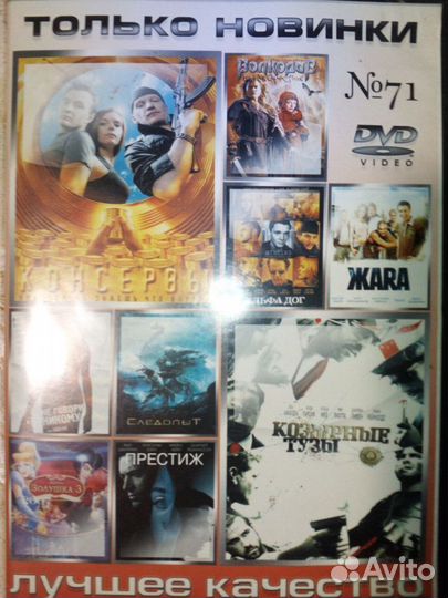 Видео Кассеты DVD Фильмы