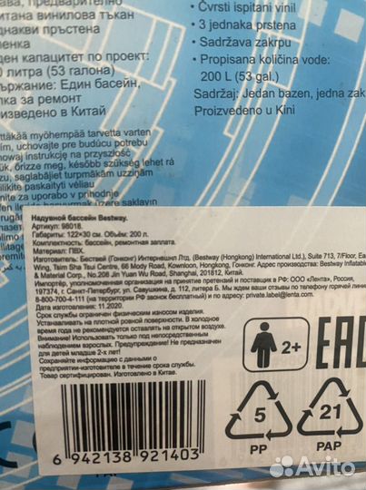 Детский надувной бассейн