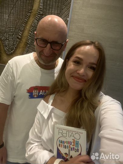 Слушатель,собеседник