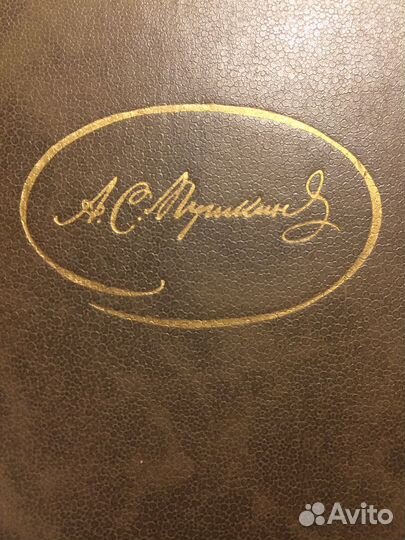 Книга- сочинения Пушкина третий том