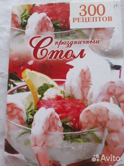 Кулинарные рецепты