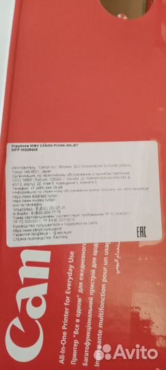 Принтер струйный canon