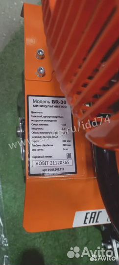 Культиватор бензиновый Brait BR-30 2.3лс мини