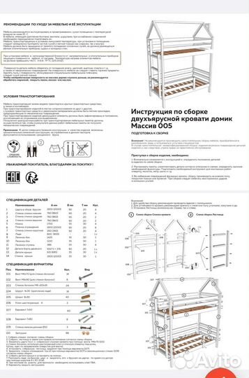 Двухъярусная кровать