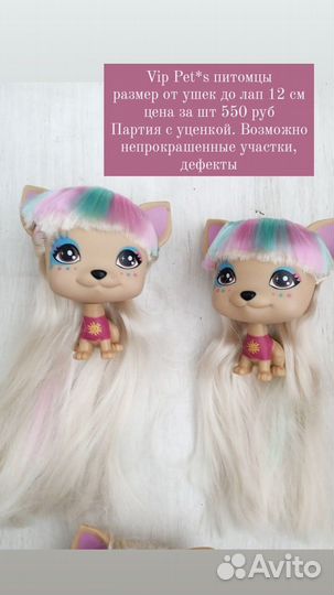 Для девочек Vip Pets питомцы. с длинными волосами