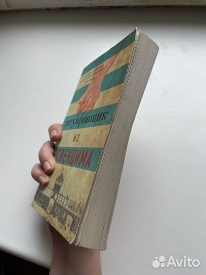 Хезер Моррис 