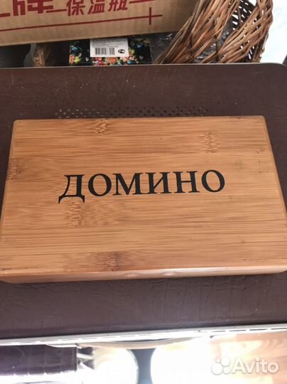 Домино