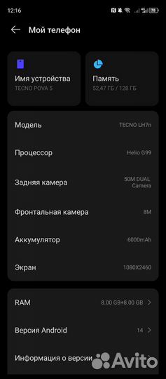 Tecno Pova 5, 8/128 ГБ