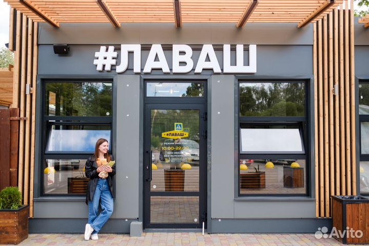 Франшиза шаурмы лаваш - Чистая прибыль от 176 000р