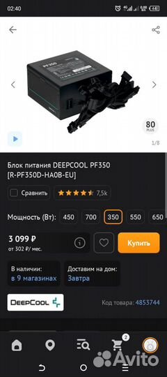 Игровой пк на 1650+xeon