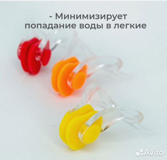 Зажимы для плавания цветные и куртка косуха 46 рр