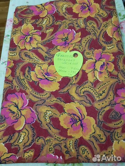 Отрезы тканей