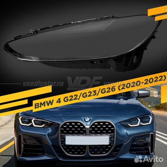 Стекло для фары BMW 4 G22/G23/G26 (2020-2022) Лево