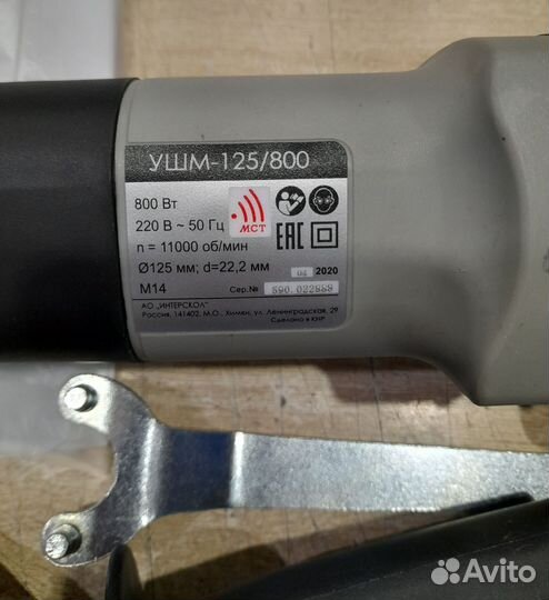 Ушм болгарка Интерскол 125/800