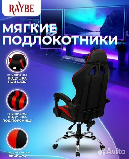 Кресло игровое компьютерное