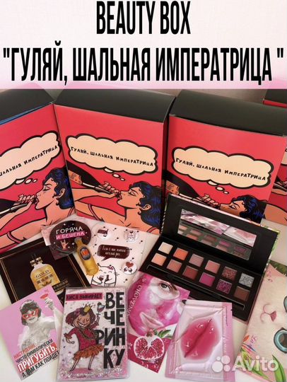 Набор косметики для девушки