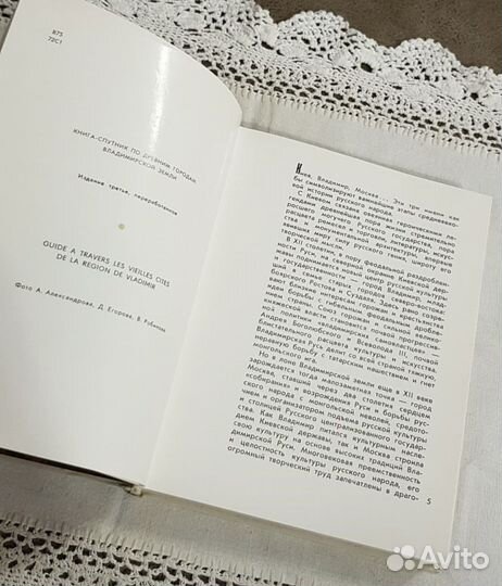Владимир. Боголюбово. Суздаль. Юрьев-Польской