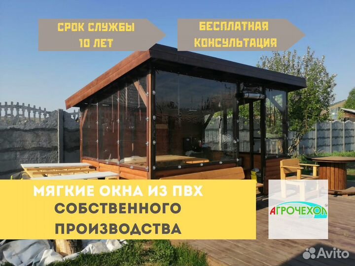 Мягкие окна из пвх для терасс