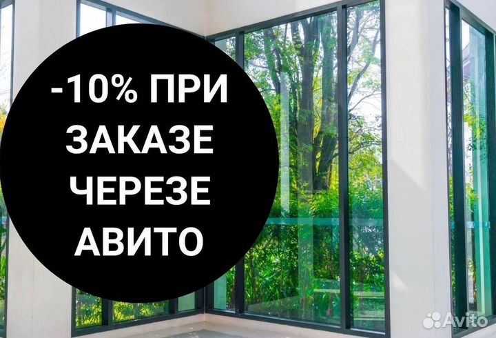 Окна за 1 день