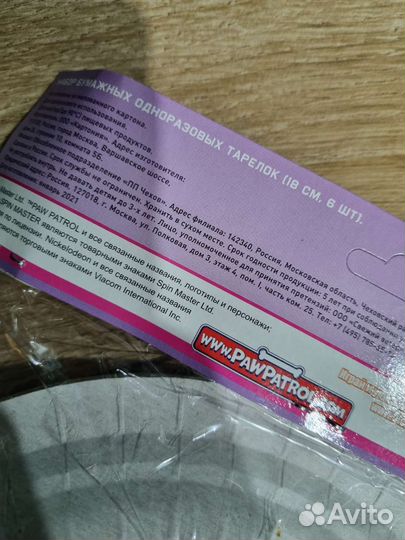 Одноразовая посуда