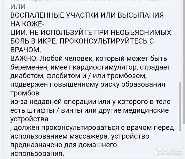 Вибро массажер для тела