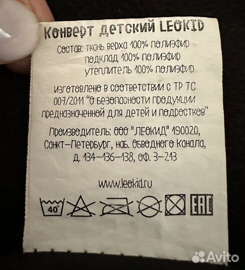 Конверт leokid в коляску зимний + варежки