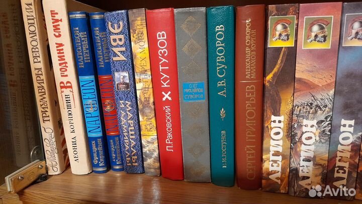 Исторические романы