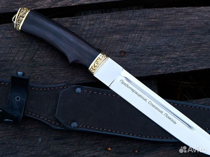 Нож ручной работы с гравировкой