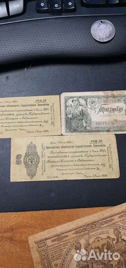 Банкноты 1917,1918,1938года