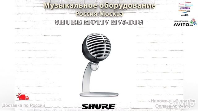 Shure Motiv MV5-DIG конденсаторный USB микрофон