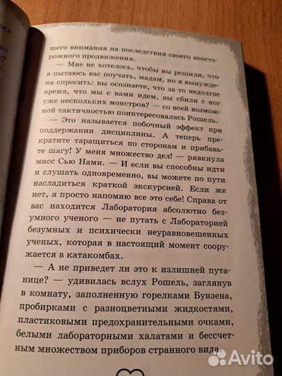 Книга monster high лучшие подружки