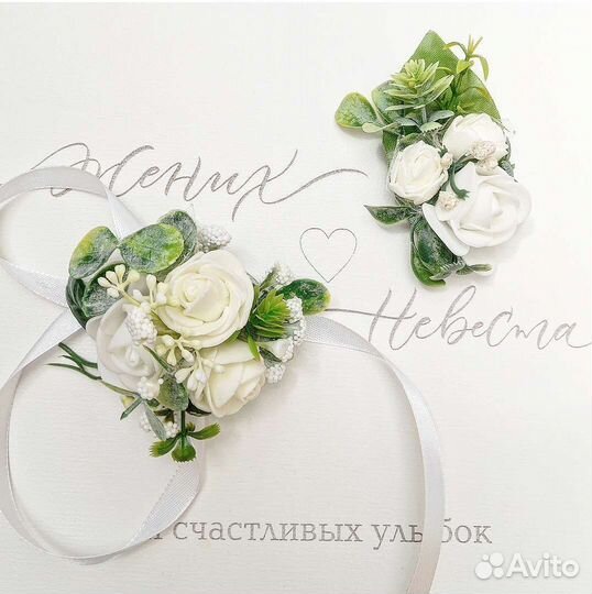 Бутоньерки и браслеты