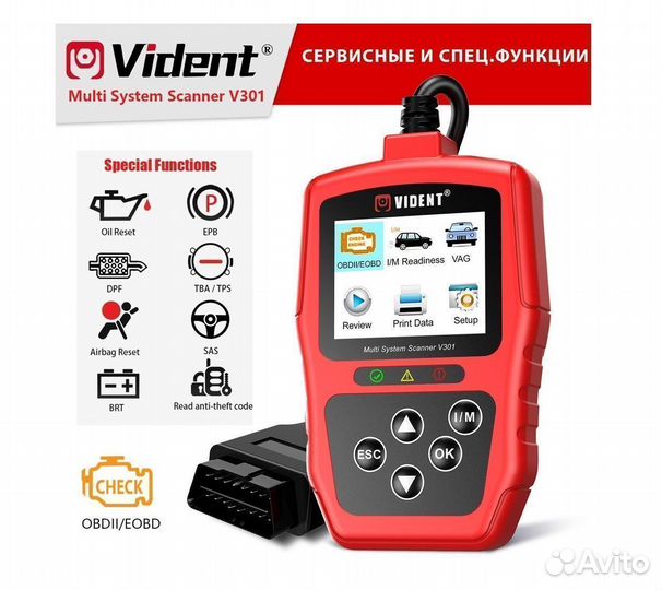 Автосканер дилерский Вася диагност с экран для VW
