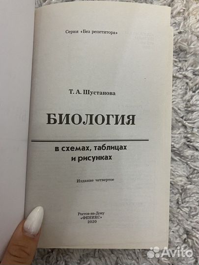 Книга биология егэ