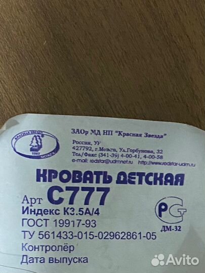 Детская кроватка с ящиком бу