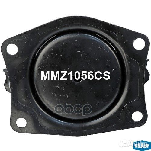 Подушка двигателя MMZ1056CS Krauf