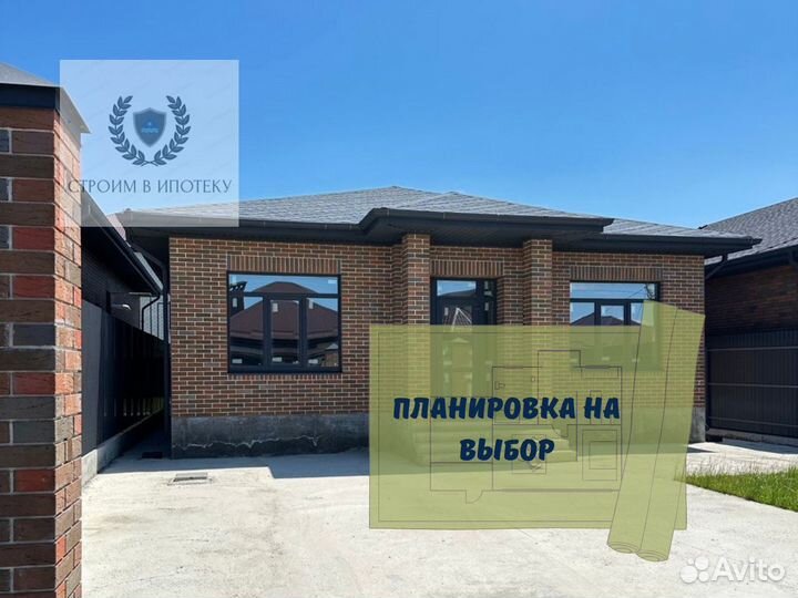 Дом в ипотеку